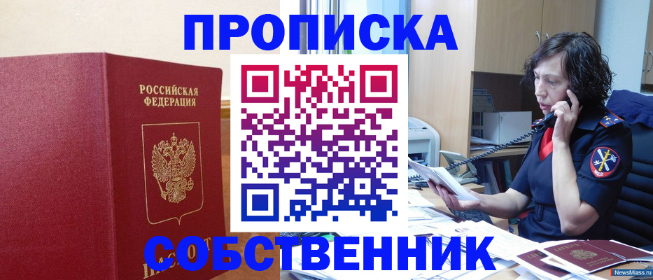 миграционный учет в Почепе