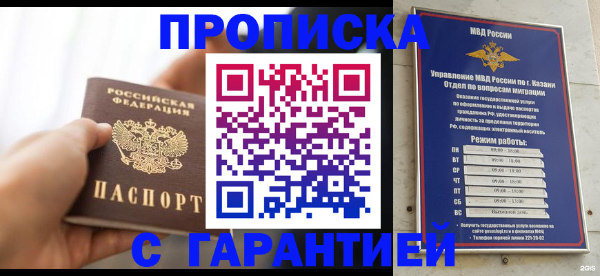 пропишу в квартире в Почепе