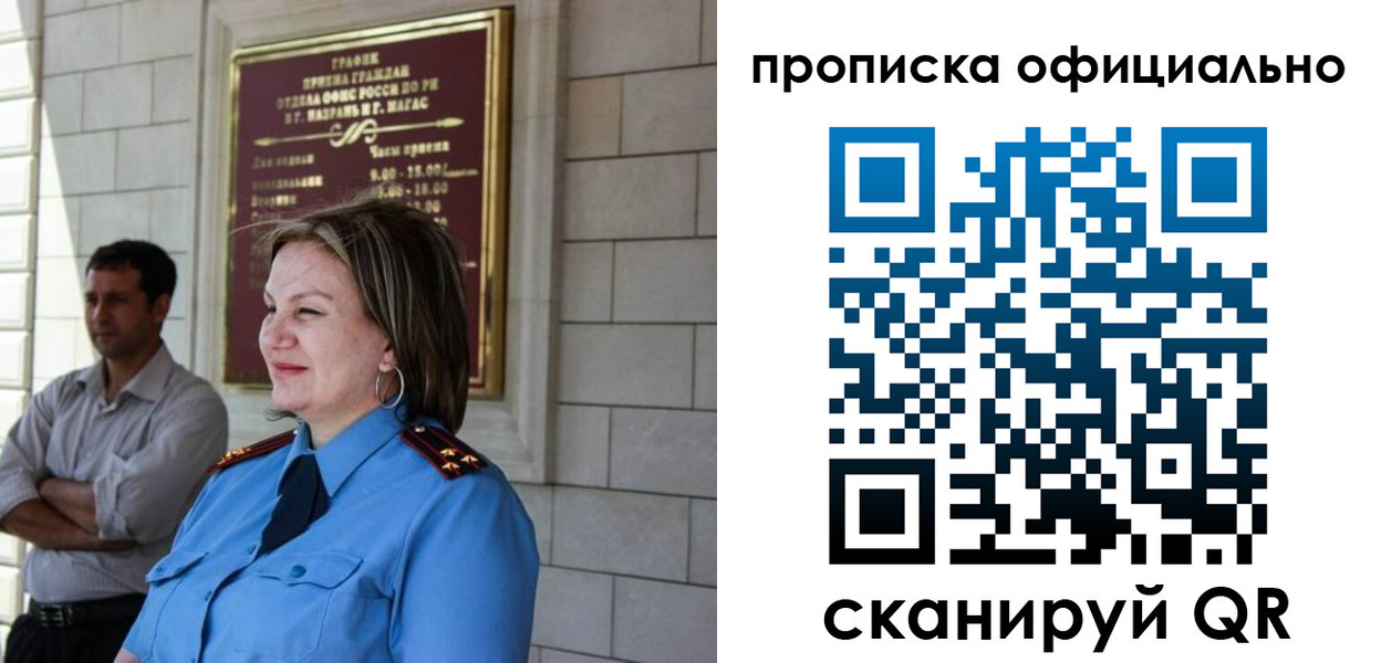 временная регистрация в квартире в Почепе