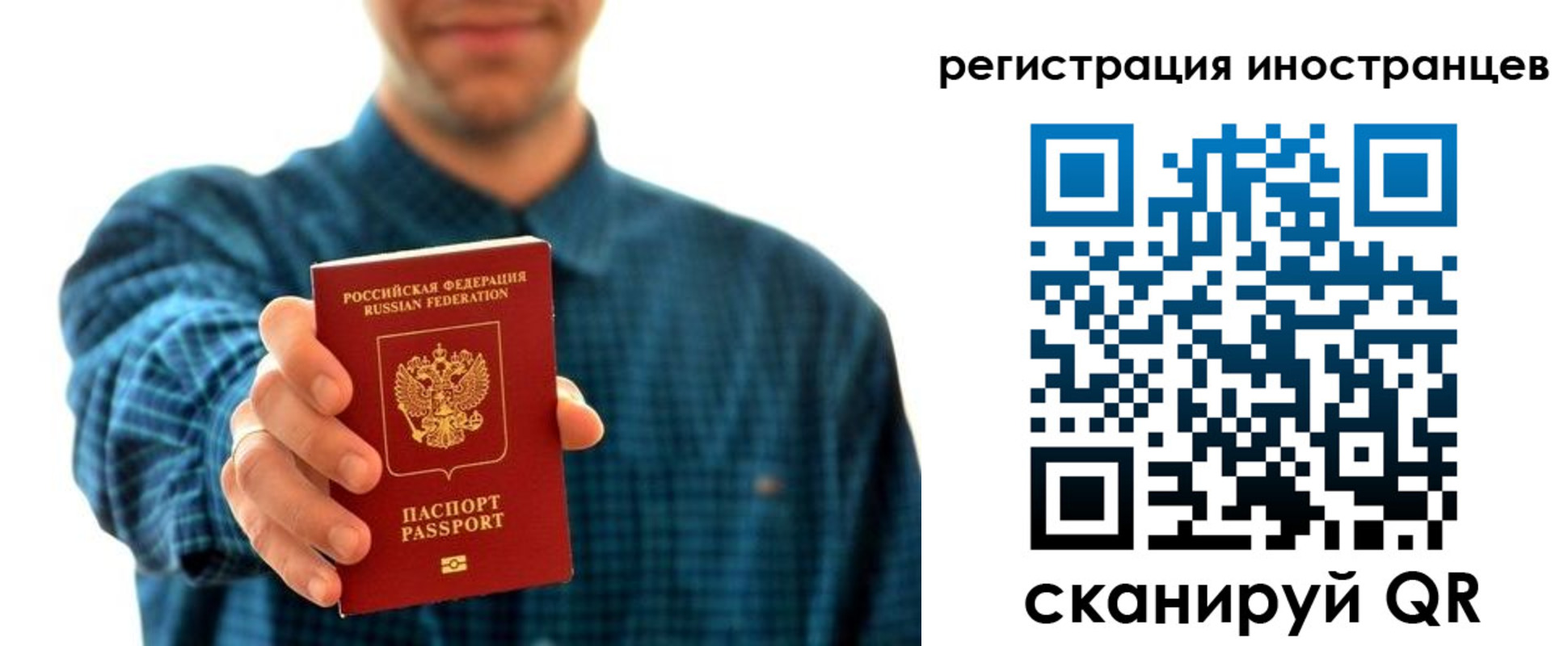 временная регистрация поиск в Почепе