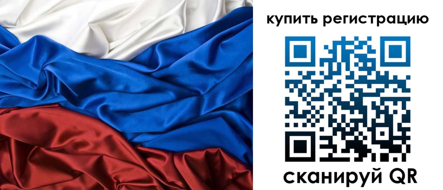 прописка регистрация в Почепе