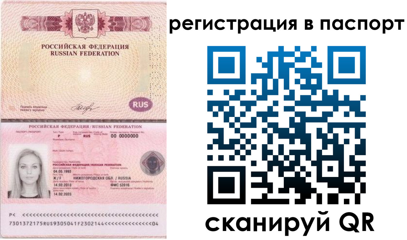 миграционный учет в Почепе