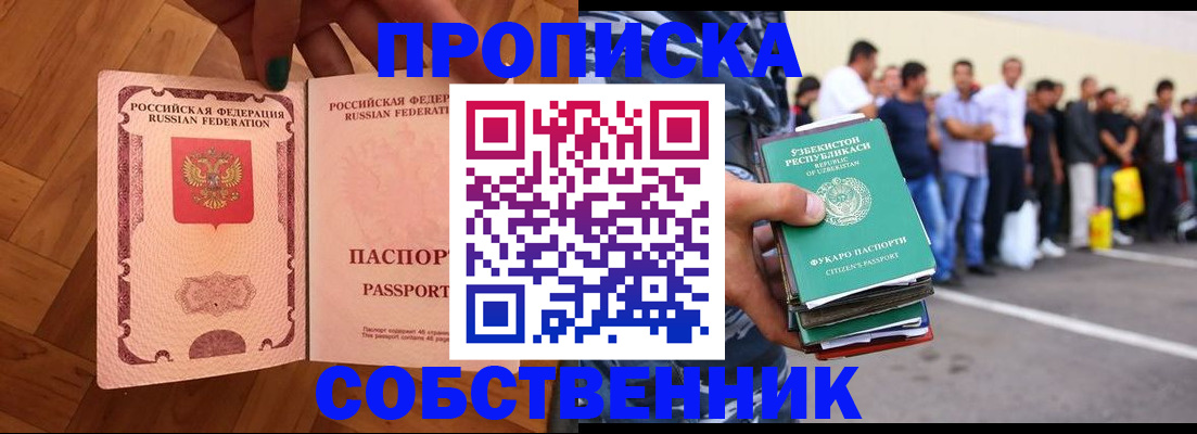 прописка для кредита в Почепе