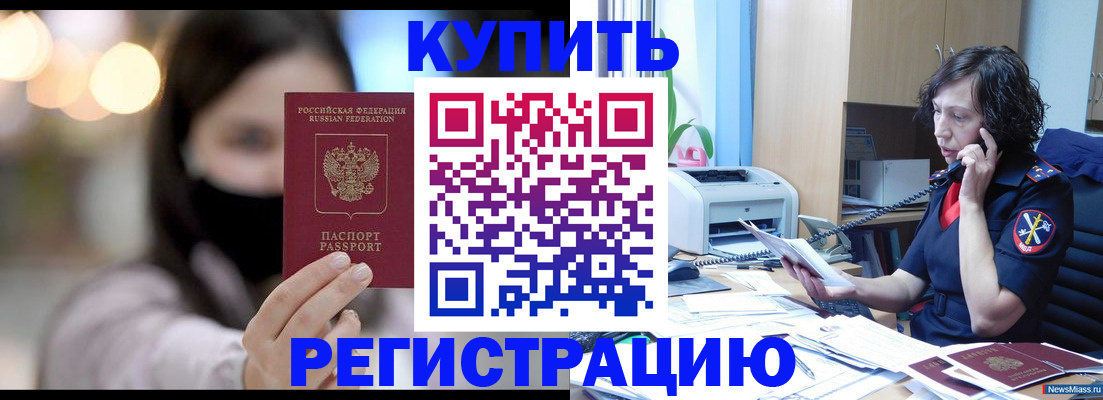 прописка иностранных граждан в Почепе