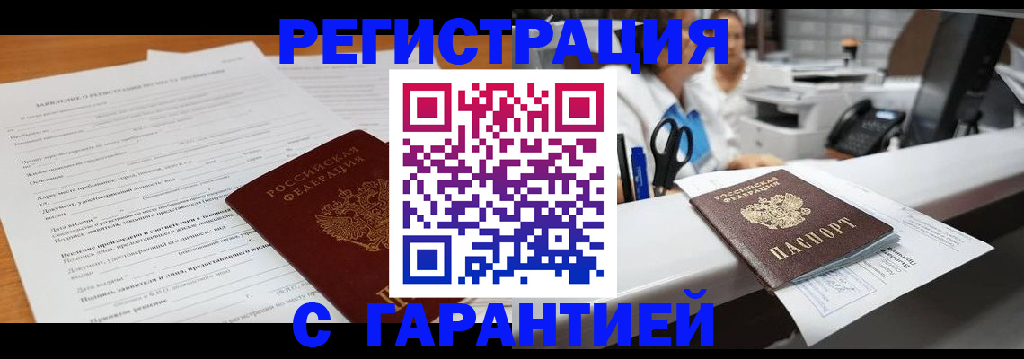 регистрация для школы в Почепе