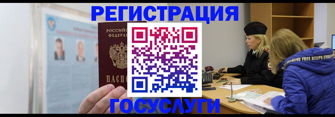 прописка для работы в Почепе