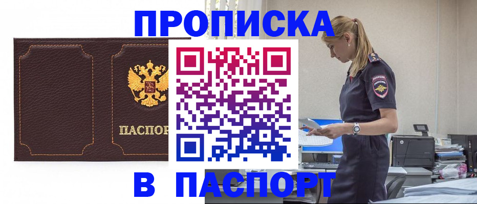 миграционный учет в Почепе